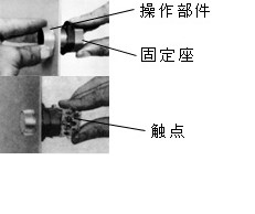 按钮安装说明
