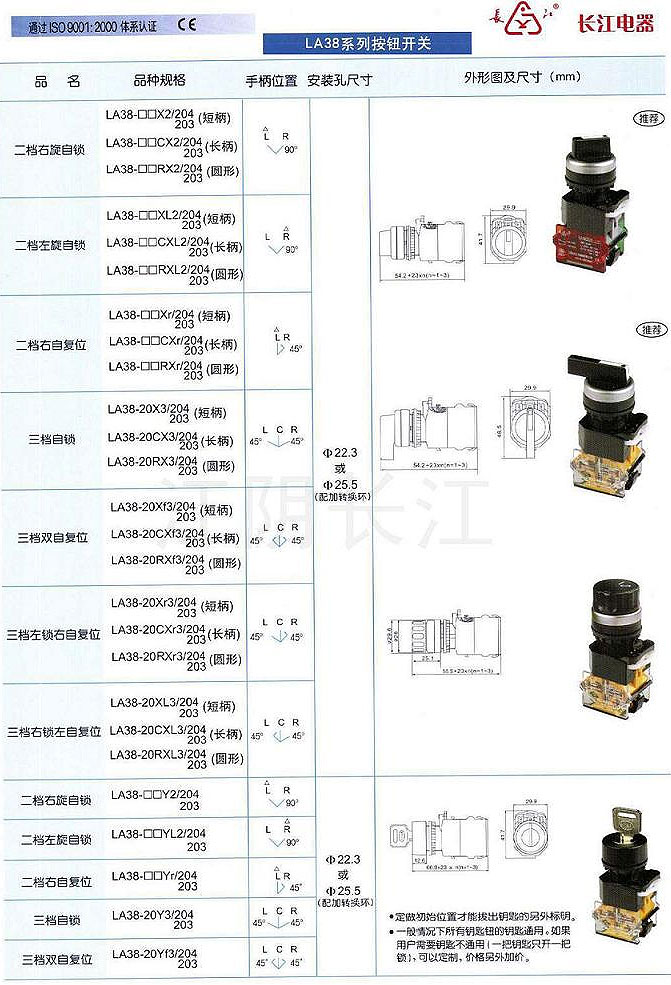 LA38系列按钮开关