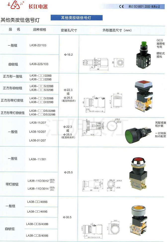 LA38系列按钮 （其他类）