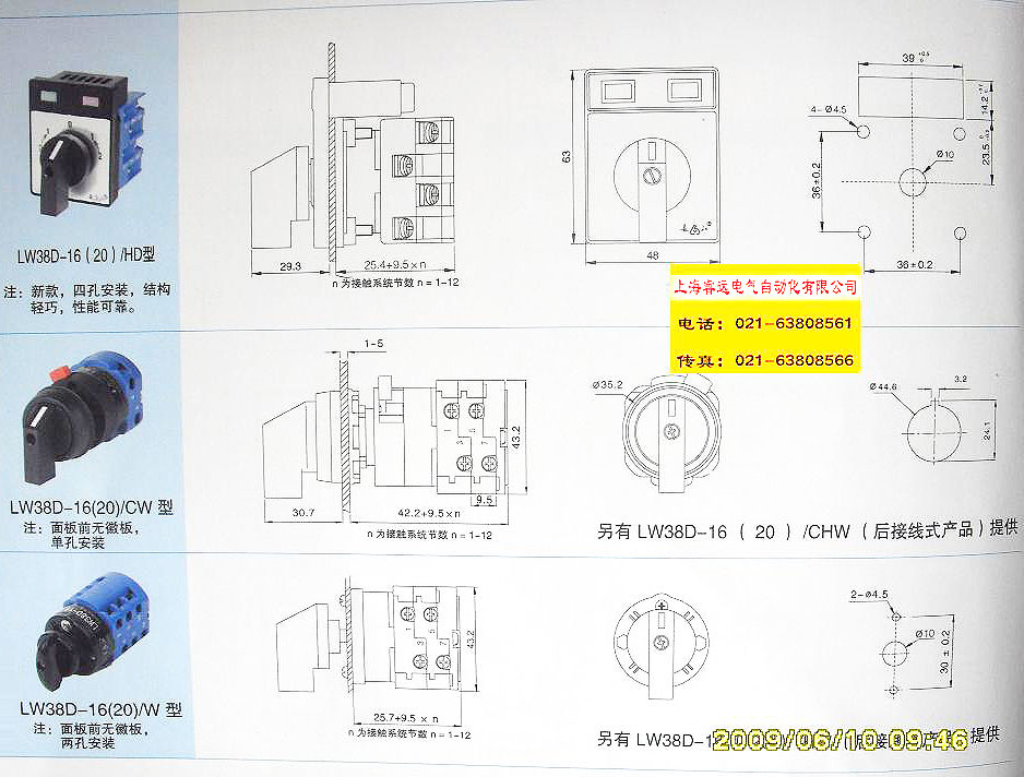 LW38系列 无徽板式 转换开关