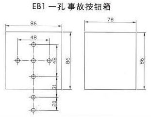 EB1 一孔事故按钮箱