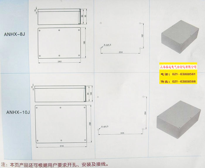 ANH-J系列一孔按钮盒