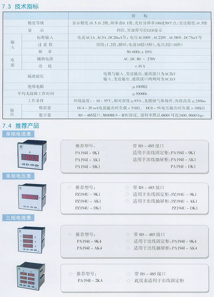 K系列可编程数显表