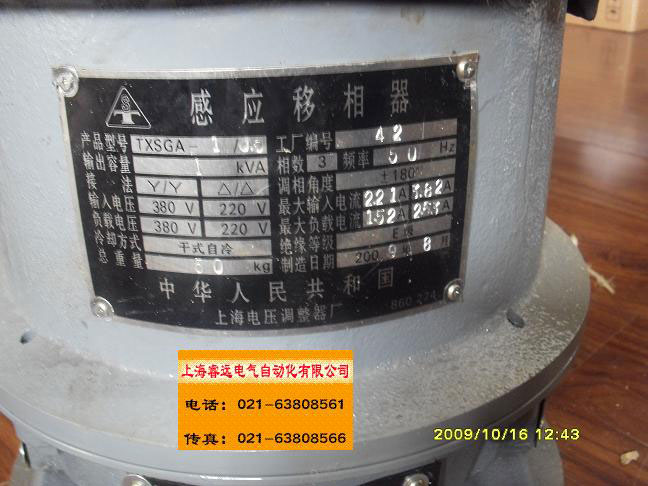 TXSGA型感应移相器、TXSGA-1KVA