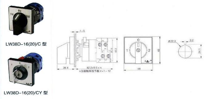 LW38系列 钥匙 转换开关