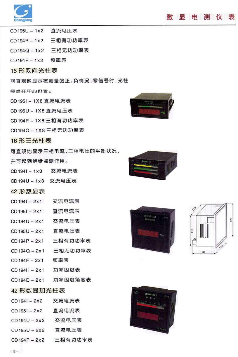 D系列数显变送智能表
