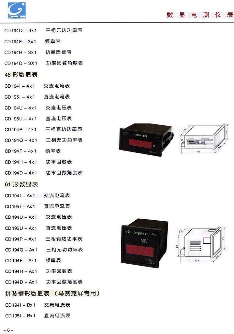D系列数显变送智能表