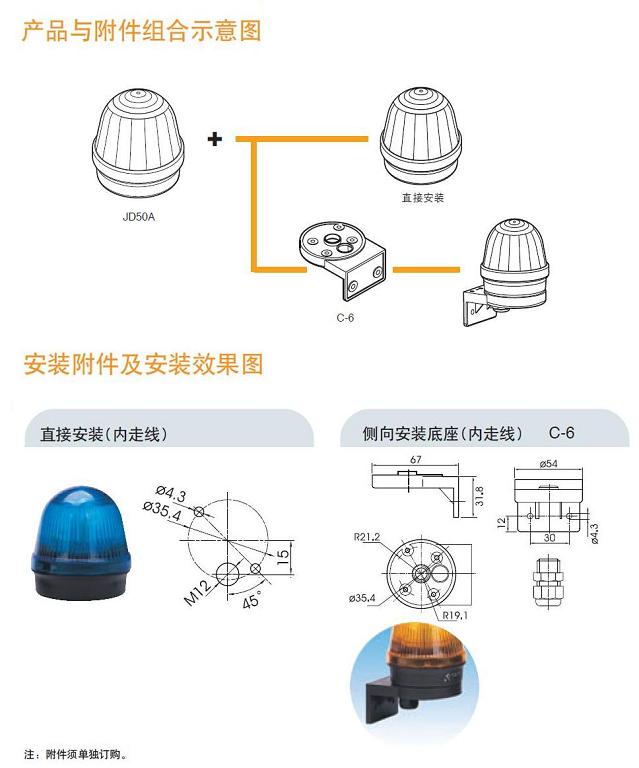 Φ50 单体警示灯-红色